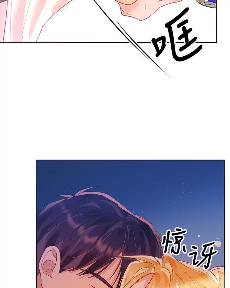 《披荆斩棘的未来》17.雅莉的生日派对 第99页