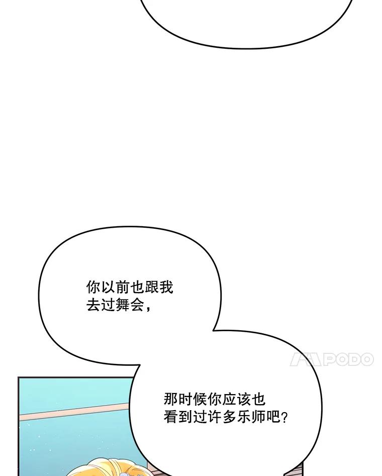 《披荆斩棘的未来》17.雅莉的生日派对 第7页