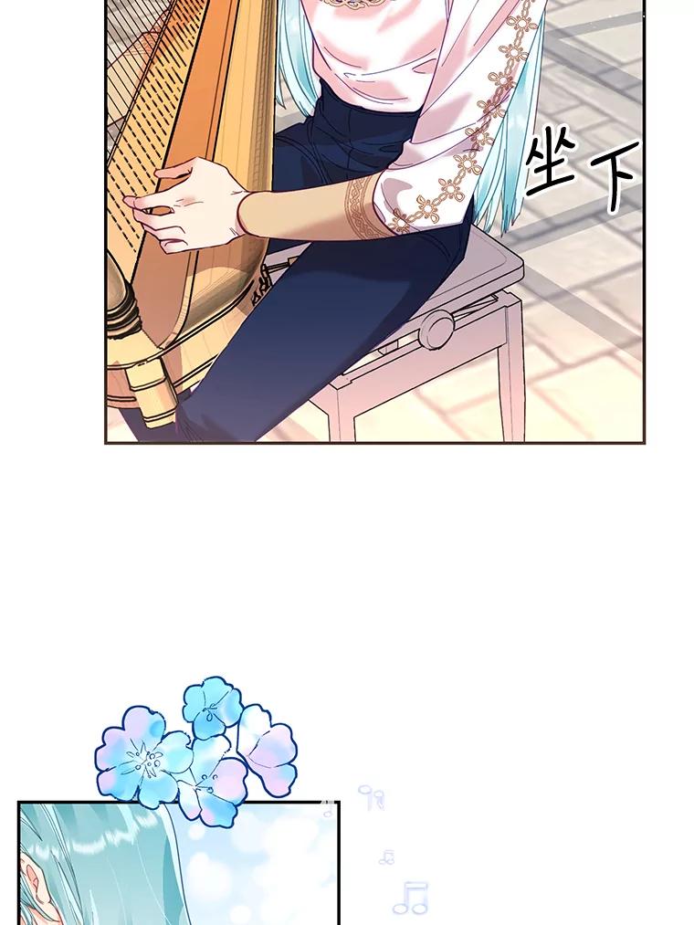 《披荆斩棘的未来》17.雅莉的生日派对 第38页