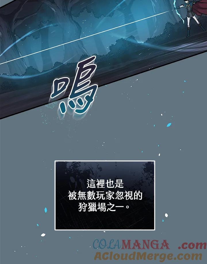 《大魔导士直播中》第17话 第29页