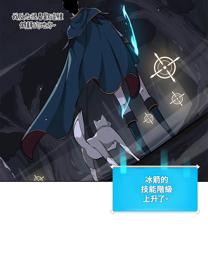 《大魔导士直播中》第17话 第32页