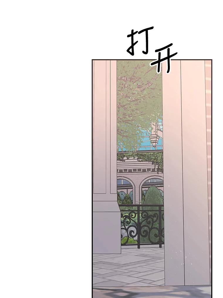 《披荆斩棘的未来》17.雅莉的生日派对 第31页