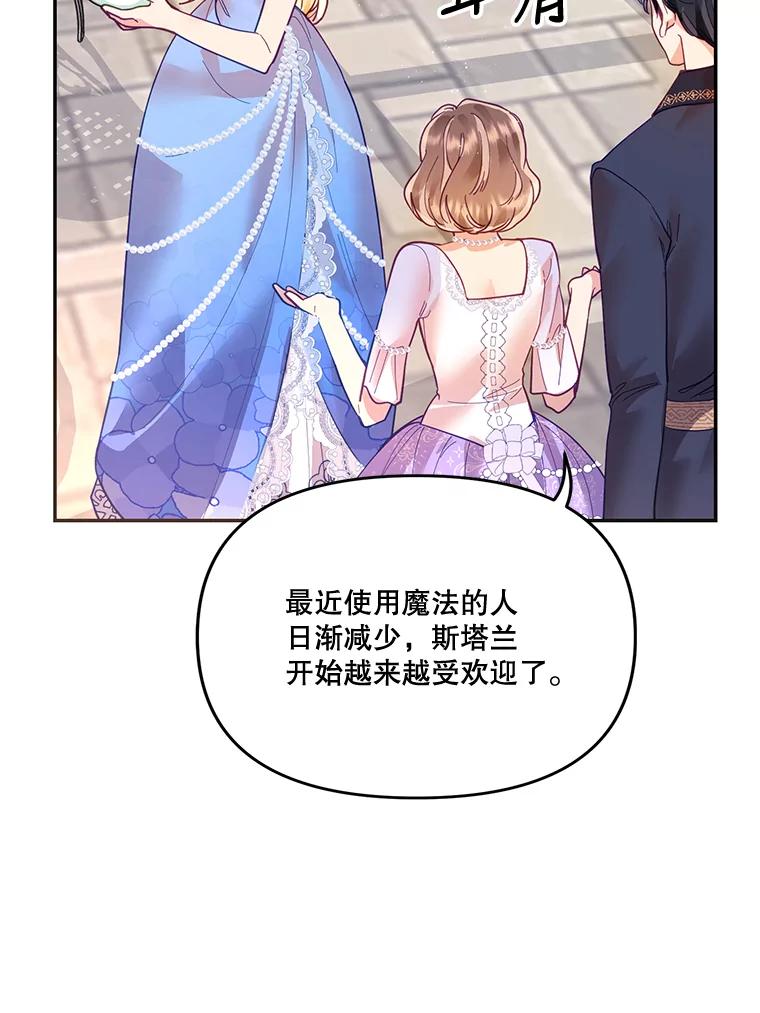 《披荆斩棘的未来》17.雅莉的生日派对 第18页