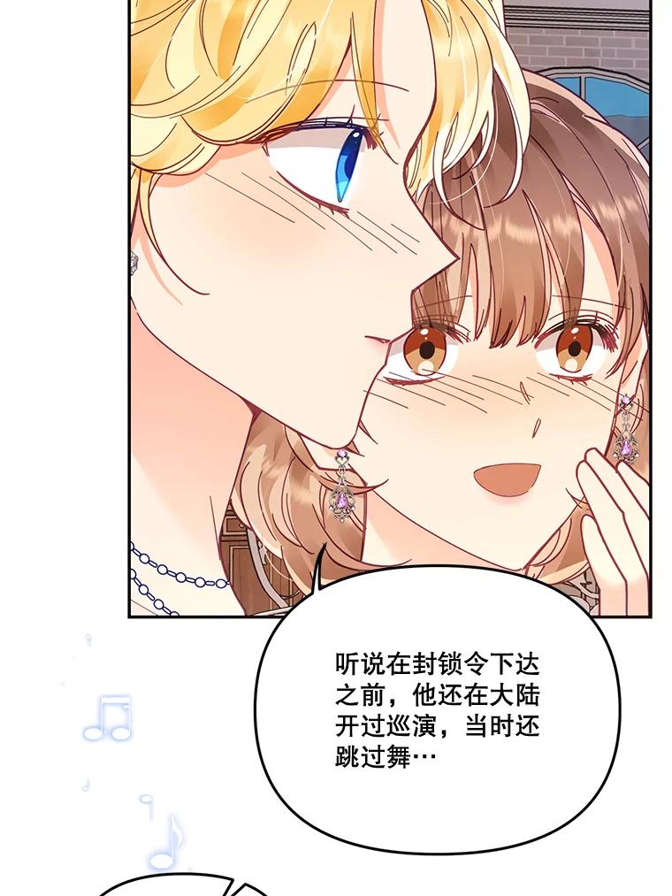 《披荆斩棘的未来》17.雅莉的生日派对 第42页