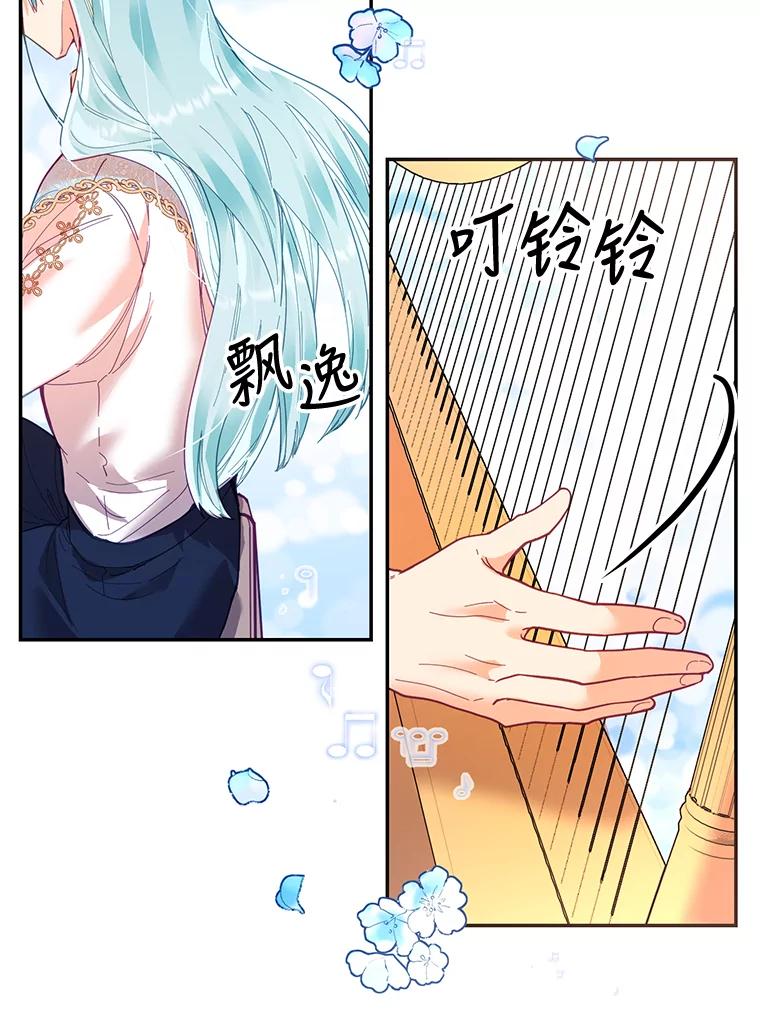《披荆斩棘的未来》17.雅莉的生日派对 第39页