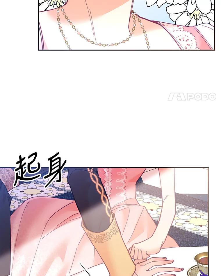 《披荆斩棘的未来》17.雅莉的生日派对 第98页
