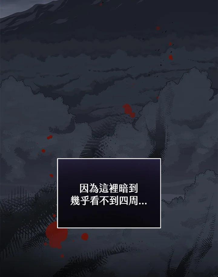 《大魔导士直播中》第17话 第26页