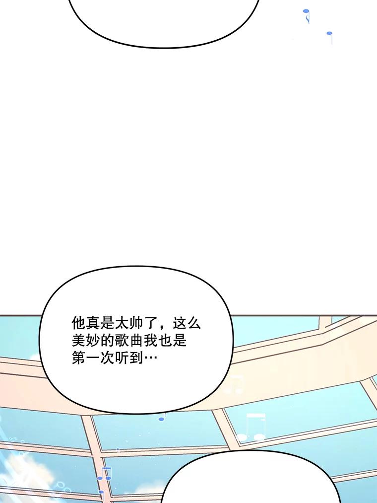 《披荆斩棘的未来》17.雅莉的生日派对 第55页