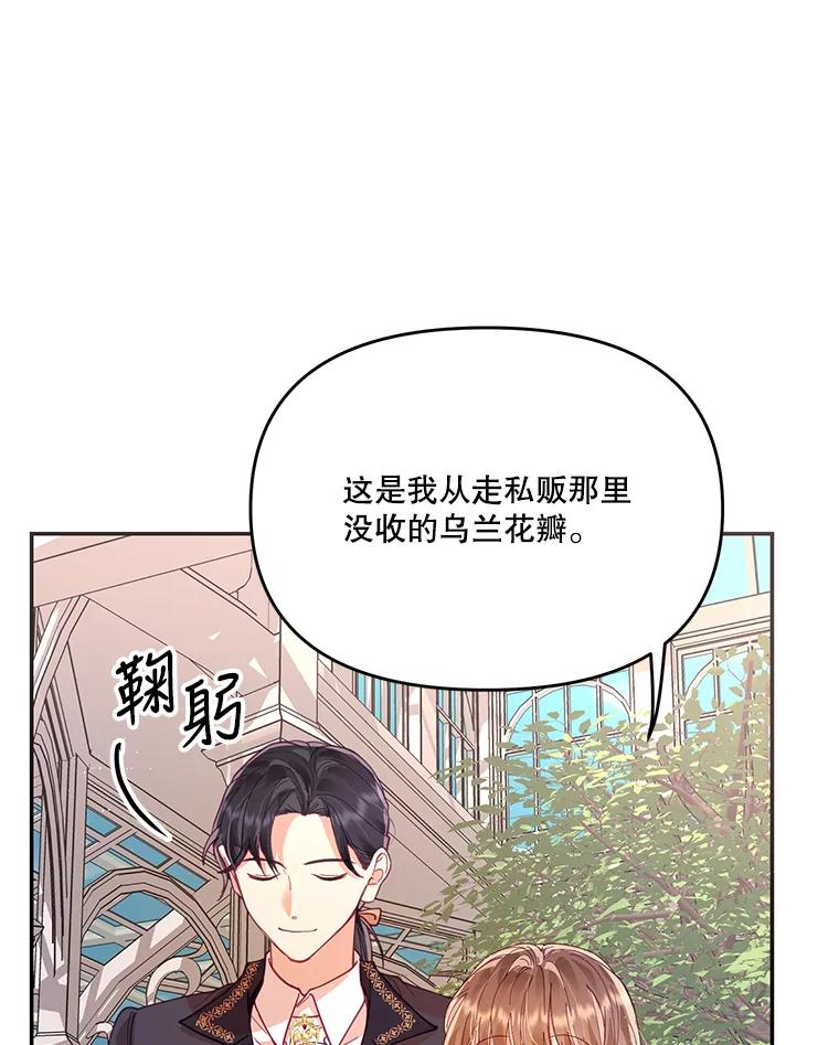 《披荆斩棘的未来》17.雅莉的生日派对 第10页