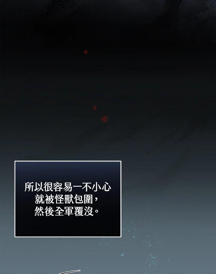 《大魔导士直播中》第17话 第27页