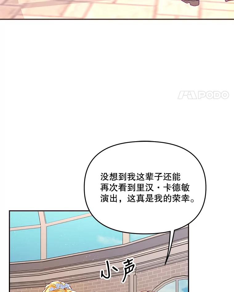 《披荆斩棘的未来》17.雅莉的生日派对 第4页