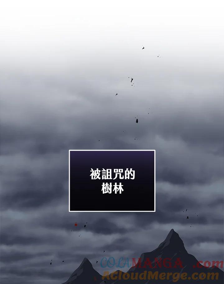 《大魔导士直播中》第17话 第25页