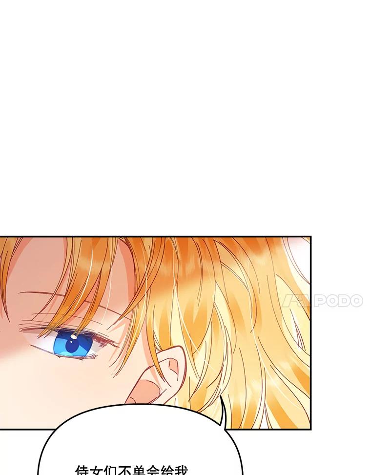 《披荆斩棘的未来》18.拒绝伊丹 第27页