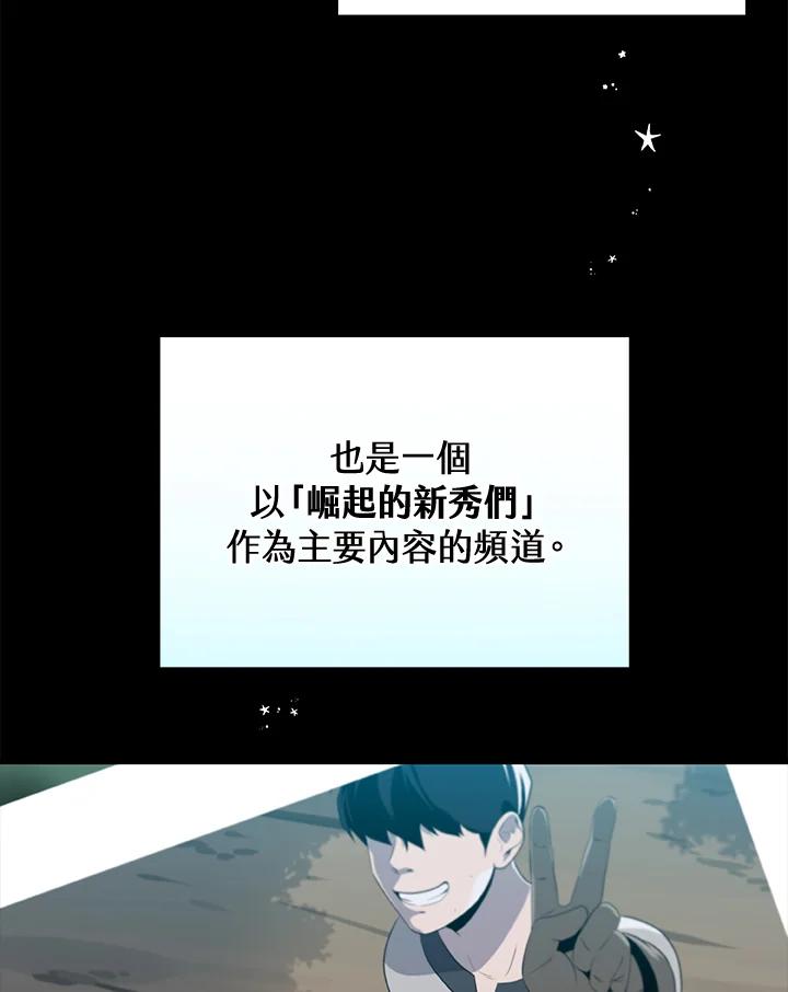 《大魔导士直播中》第18话 第30页