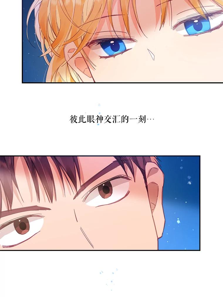 《披荆斩棘的未来》18.拒绝伊丹 第78页