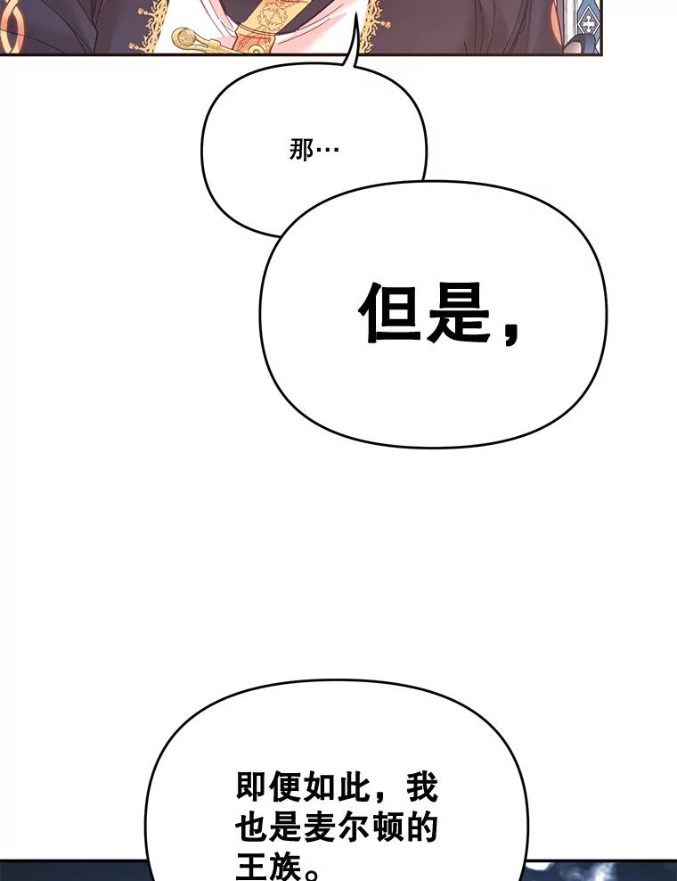 《披荆斩棘的未来》18.拒绝伊丹 第22页