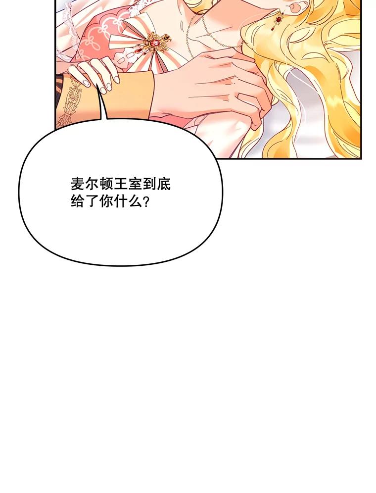 《披荆斩棘的未来》18.拒绝伊丹 第26页