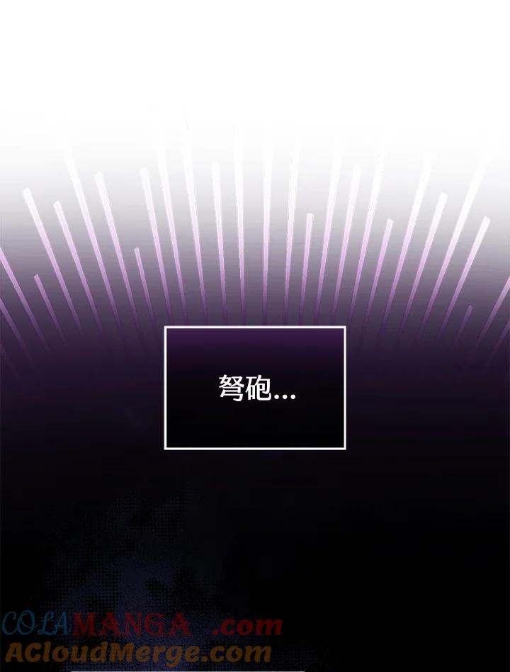 《大魔导士直播中》第18话 第13页