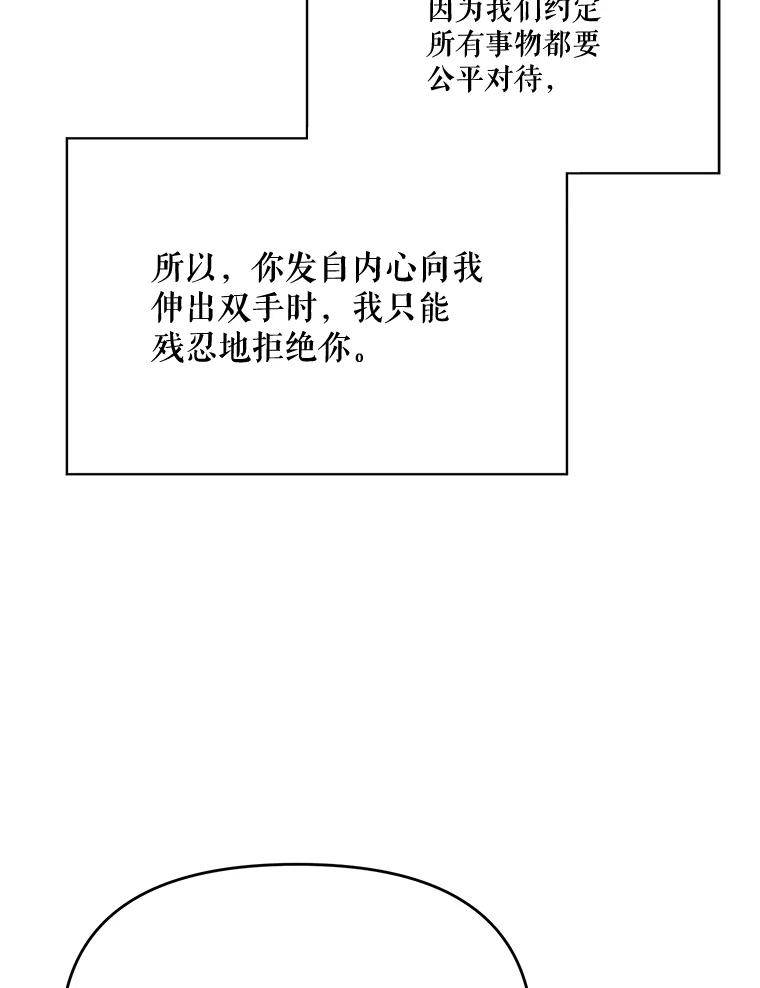 《披荆斩棘的未来》18.拒绝伊丹 第19页