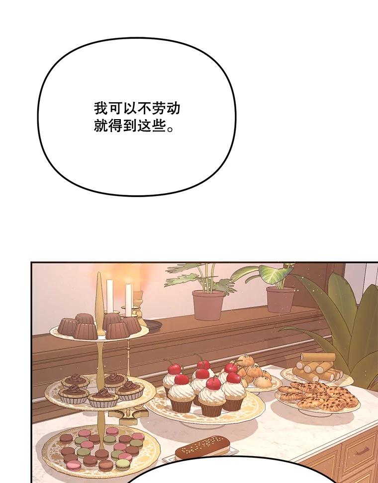 《披荆斩棘的未来》18.拒绝伊丹 第30页