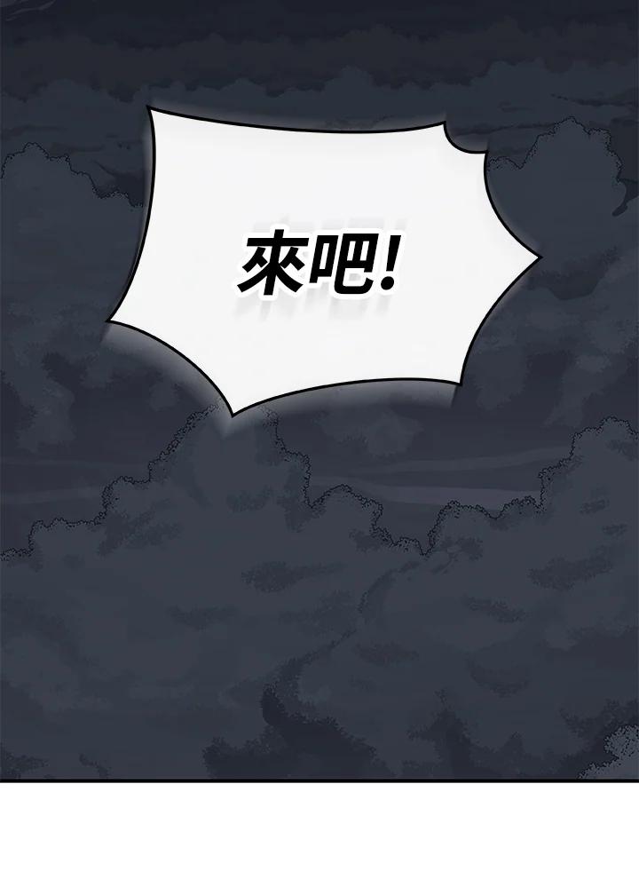 《大魔导士直播中》第18话 第72页