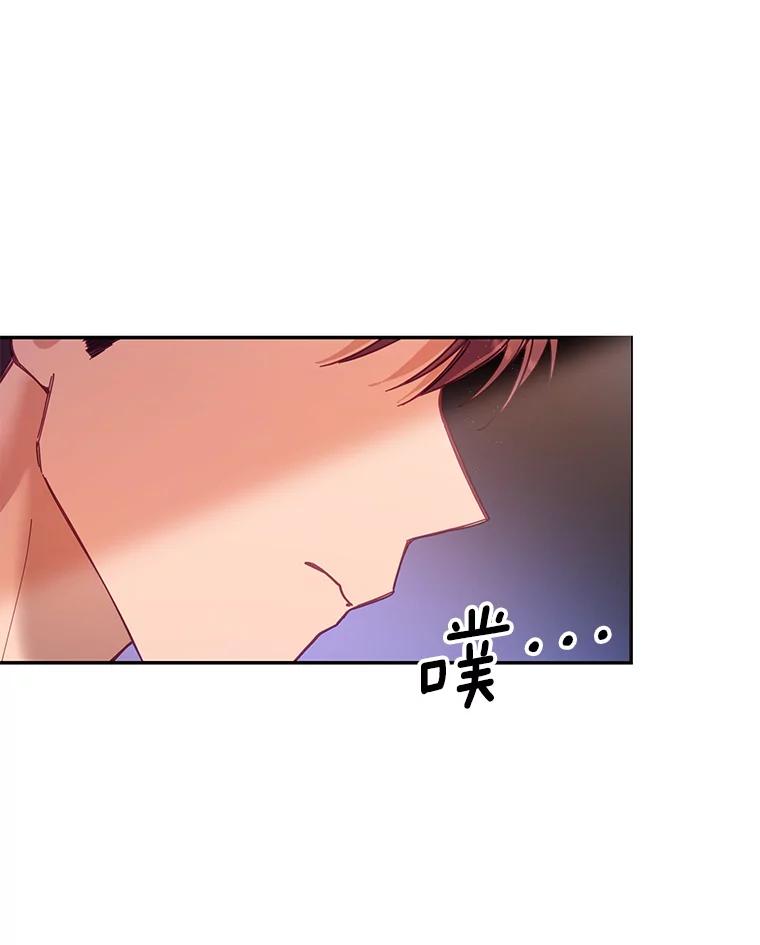《披荆斩棘的未来》18.拒绝伊丹 第46页