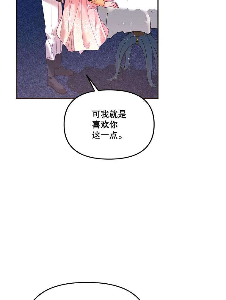 《披荆斩棘的未来》18.拒绝伊丹 第52页
