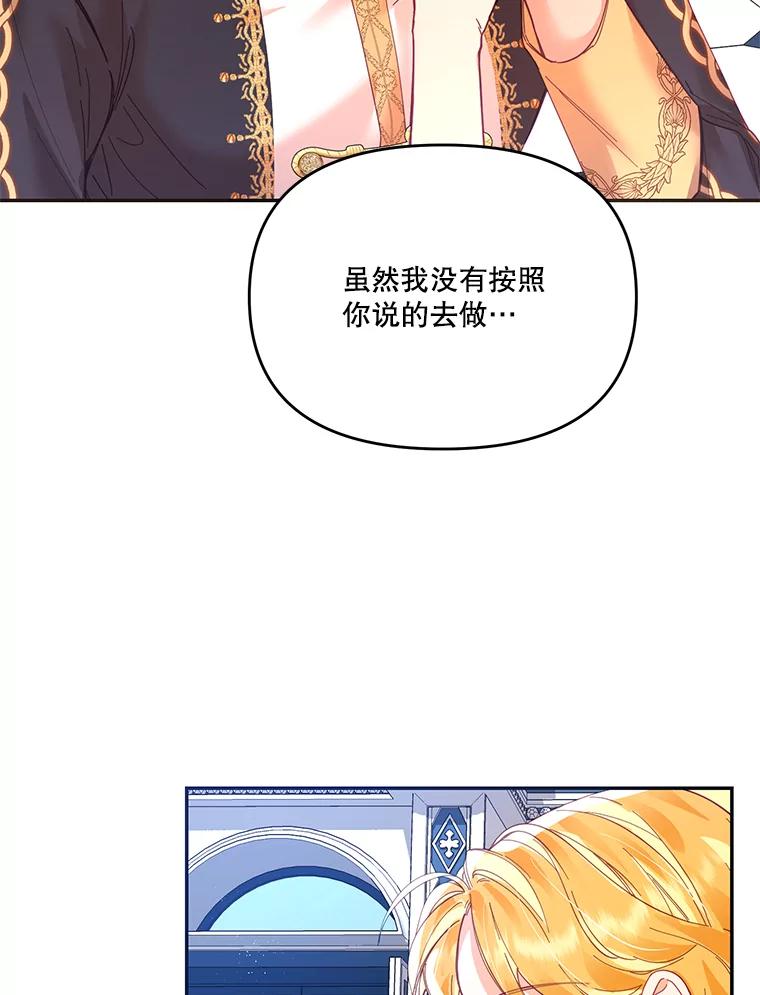 《披荆斩棘的未来》18.拒绝伊丹 第68页