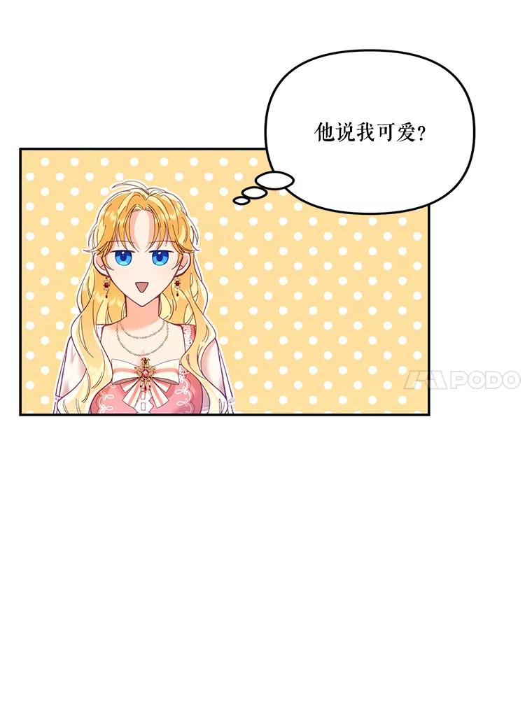 《披荆斩棘的未来》18.拒绝伊丹 第54页