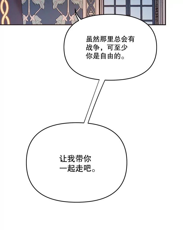 《披荆斩棘的未来》18.拒绝伊丹 第12页