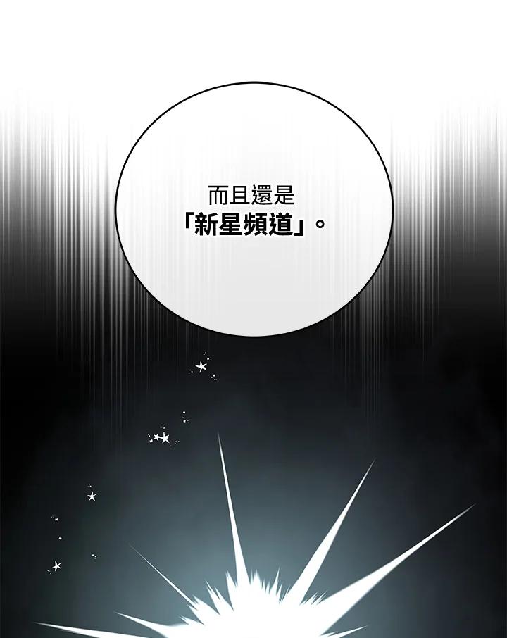 《大魔导士直播中》第18话 第27页