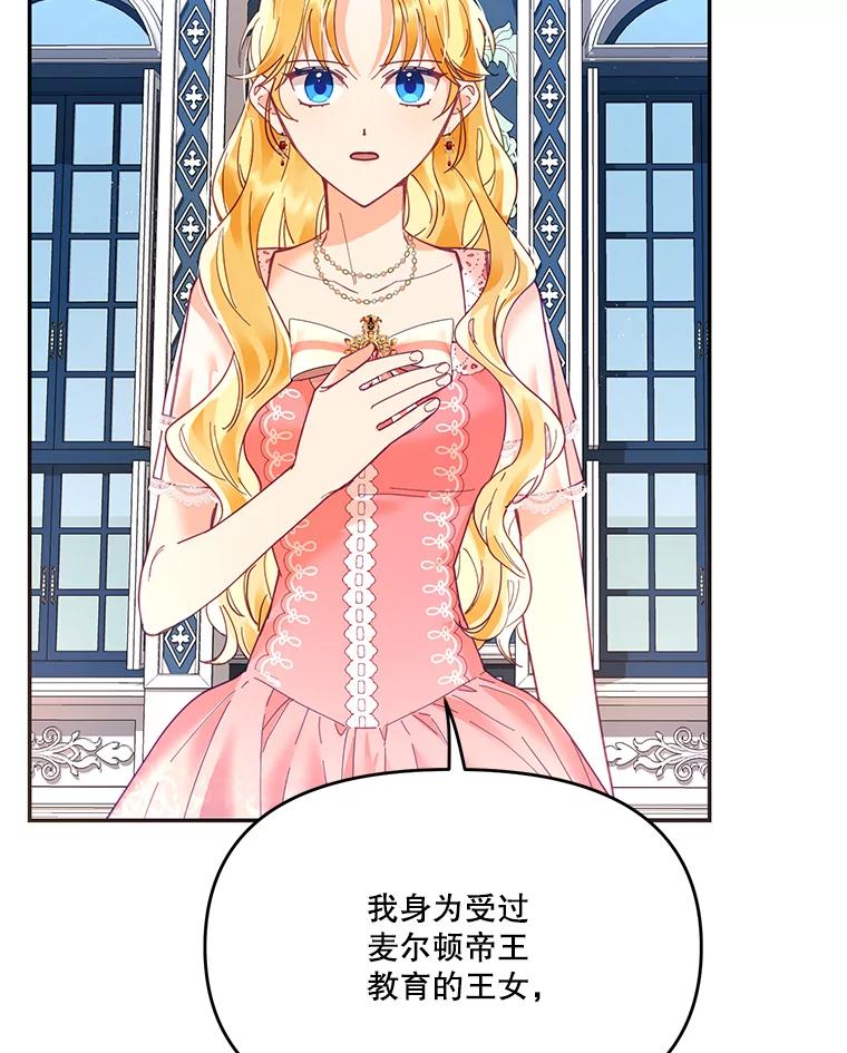 《披荆斩棘的未来》18.拒绝伊丹 第40页