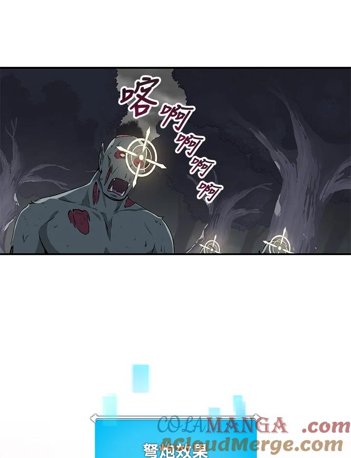 《大魔导士直播中》第18话 第73页