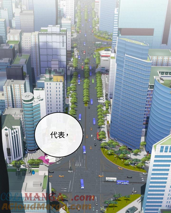 《大魔导士直播中》第18话 第37页