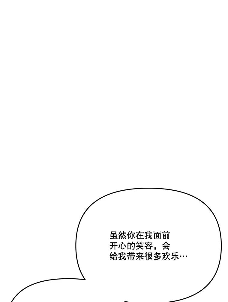 《披荆斩棘的未来》18.拒绝伊丹 第56页