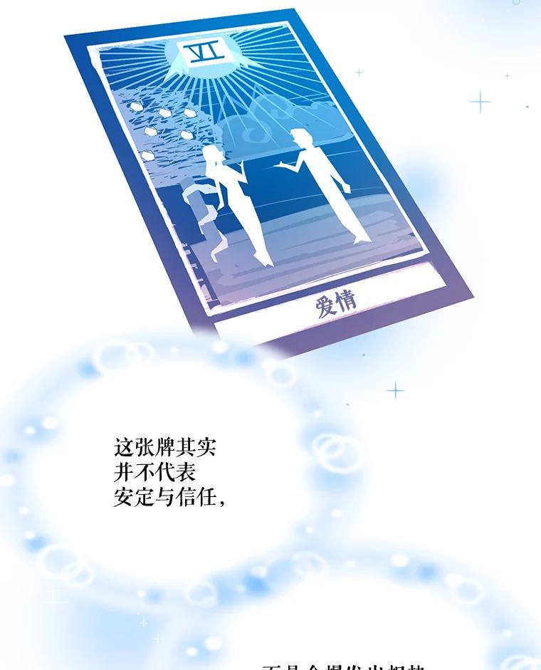 《披荆斩棘的未来》18.拒绝伊丹 第115页