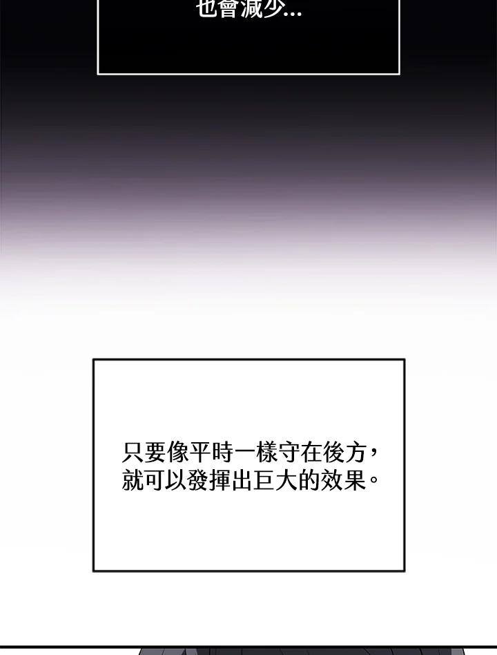 《大魔导士直播中》第18话 第16页