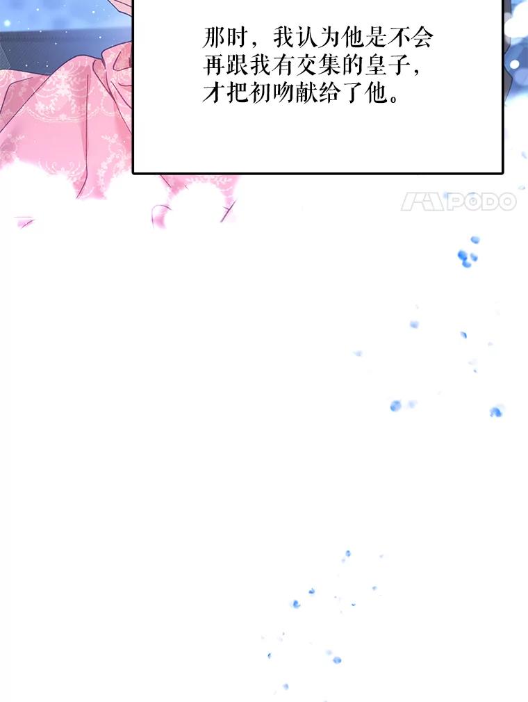 《披荆斩棘的未来》18.拒绝伊丹 第100页