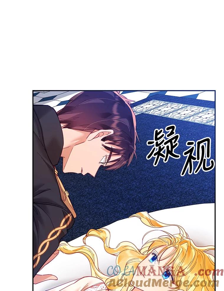 《披荆斩棘的未来》18.拒绝伊丹 第25页