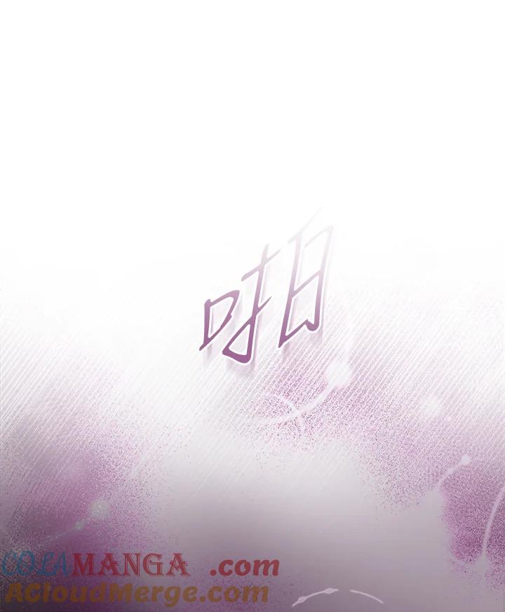 《大魔导士直播中》第18话 第105页