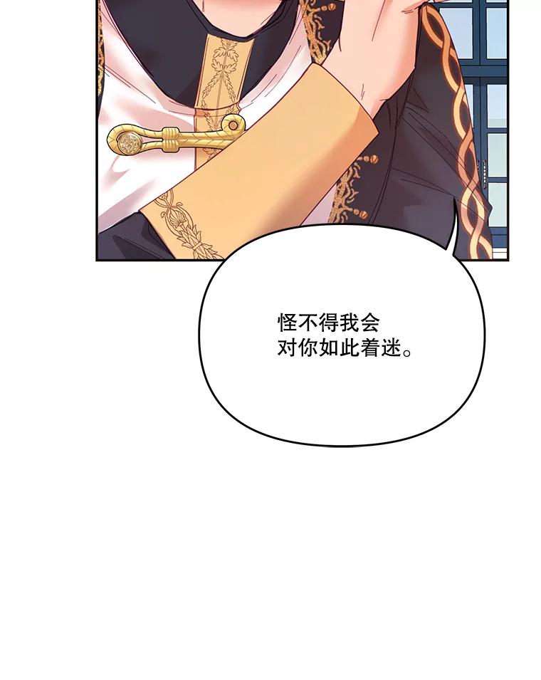 《披荆斩棘的未来》18.拒绝伊丹 第50页