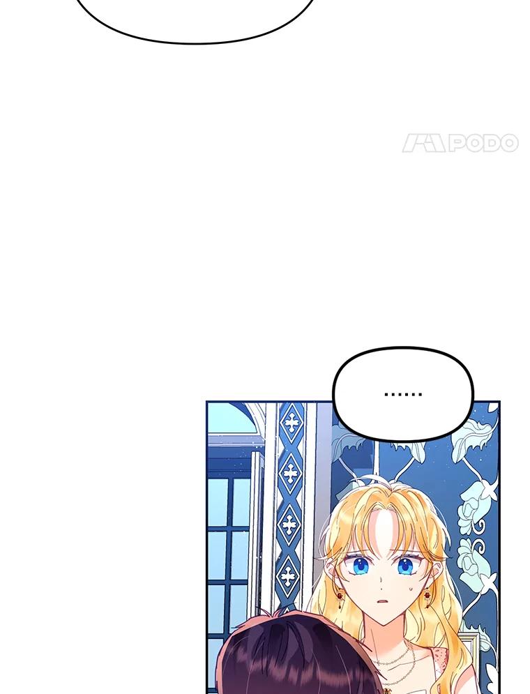 《披荆斩棘的未来》18.拒绝伊丹 第64页