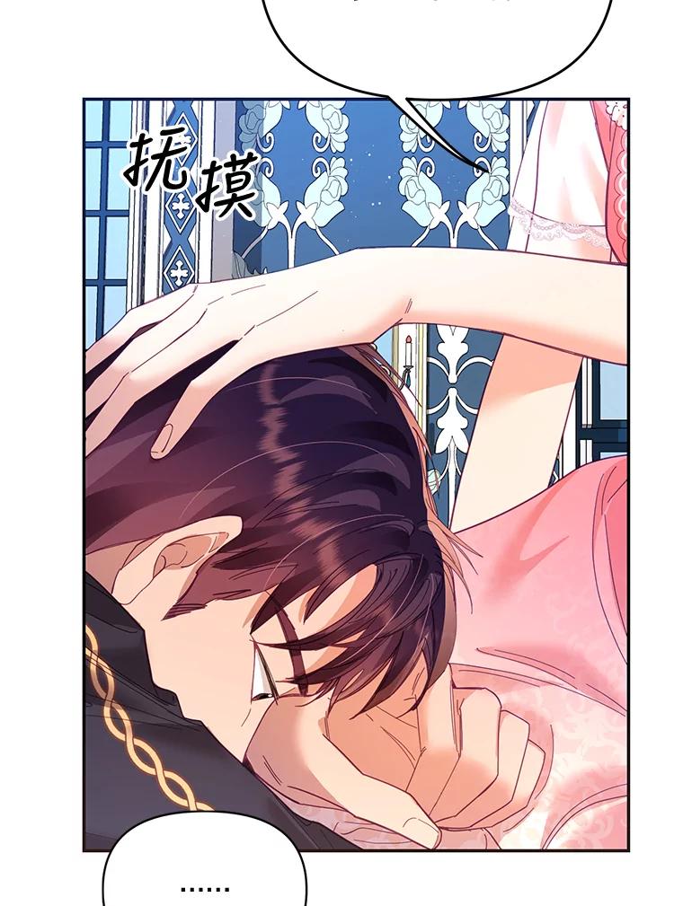 《披荆斩棘的未来》18.拒绝伊丹 第59页