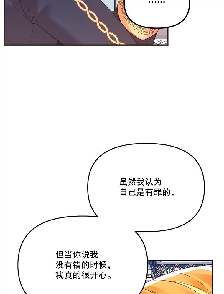 《披荆斩棘的未来》18.拒绝伊丹 第71页