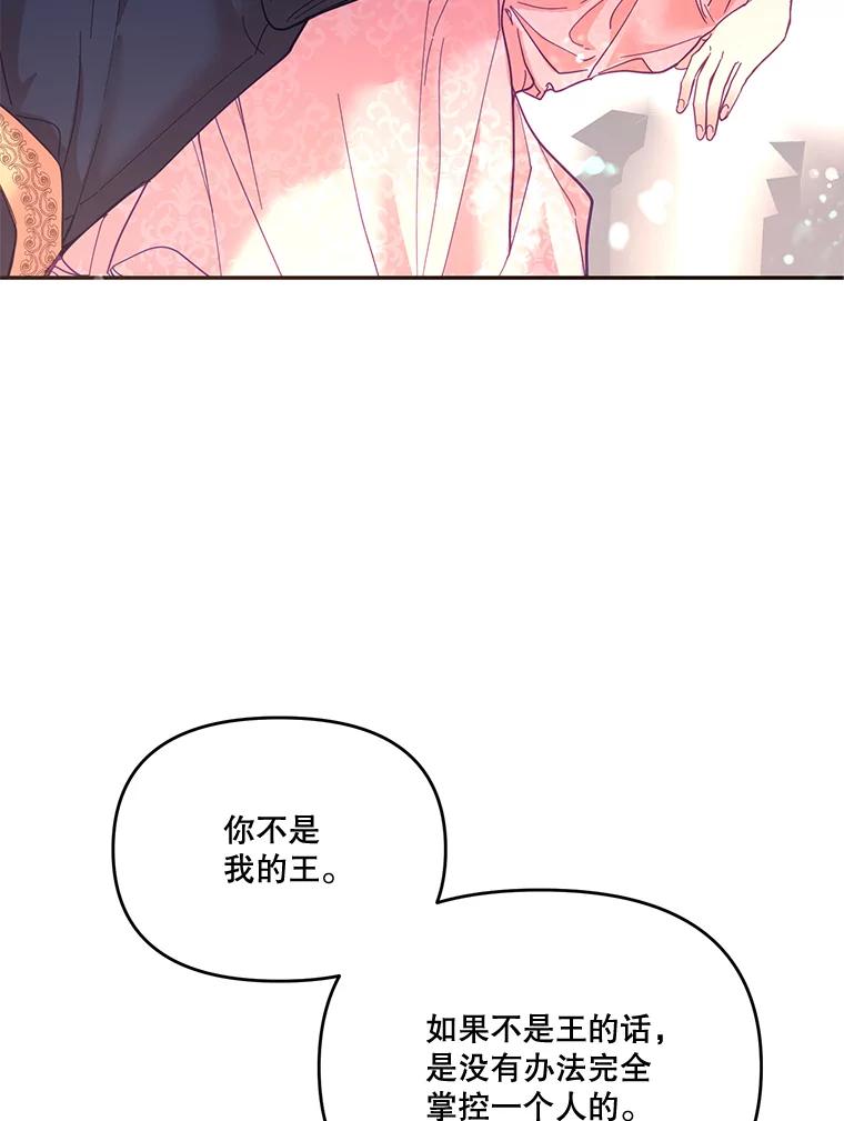 《披荆斩棘的未来》18.拒绝伊丹 第58页