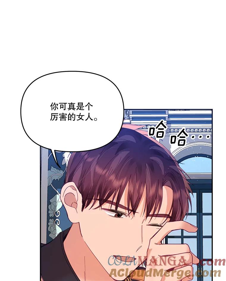 《披荆斩棘的未来》18.拒绝伊丹 第49页