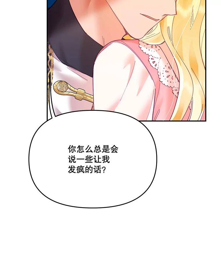 《披荆斩棘的未来》18.拒绝伊丹 第112页