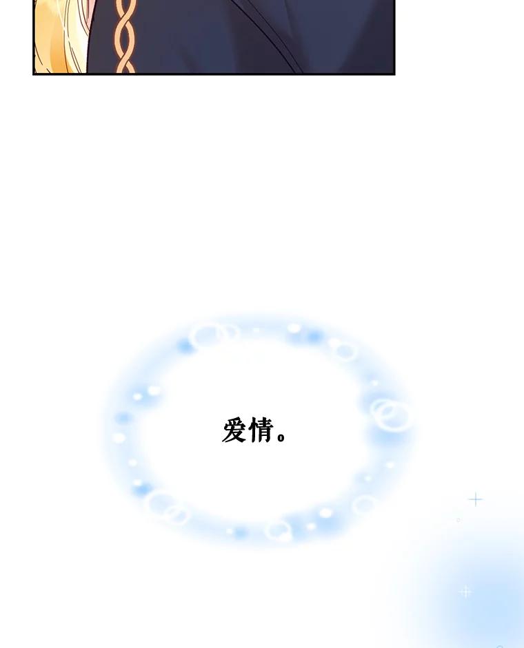 《披荆斩棘的未来》18.拒绝伊丹 第114页