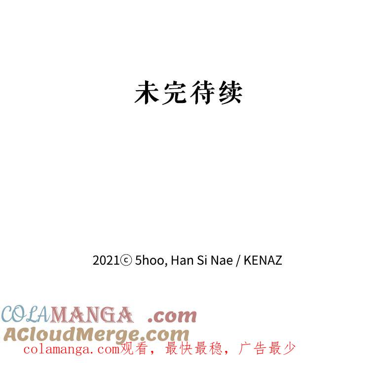 《披荆斩棘的未来》18.拒绝伊丹 第117页