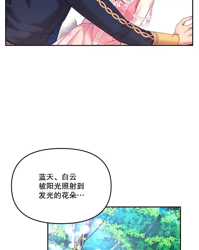 《披荆斩棘的未来》18.拒绝伊丹 第3页